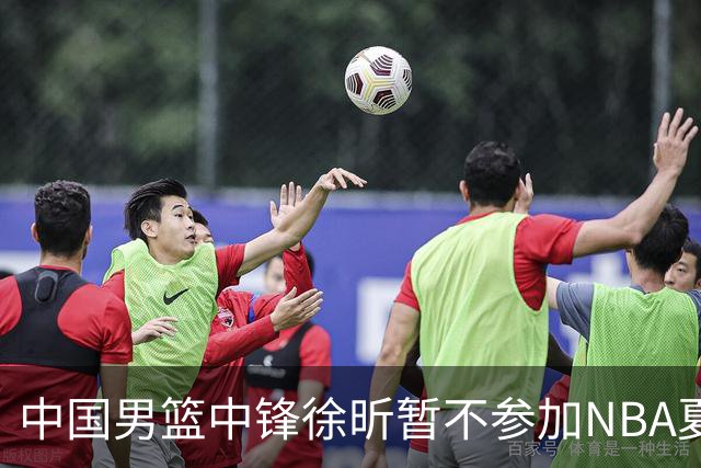 中国男篮中锋徐昕暂不参加NBA夏季联赛