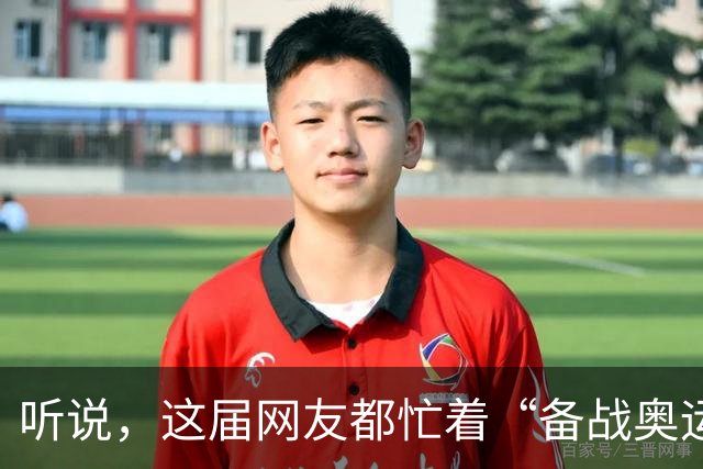 听说，这届网友都忙着“备战奥运”?——体重管理两周年观察之三