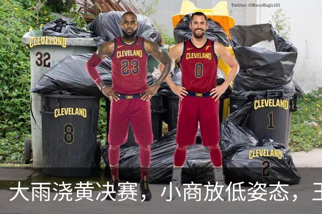 大雨浇黄决赛，小商放低姿态，王左逆袭未果，沙波完败卫冕梦碎