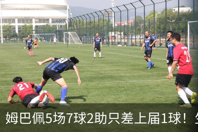 姆巴佩5场7球2助只差上届1球！生涯3次世界杯全进8强，此前1冠1亚
