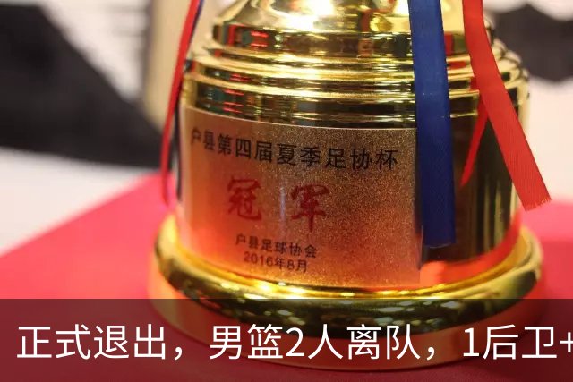 正式退出，男篮2人离队，1后卫+1前锋，1人回归，赵睿周琦有结论