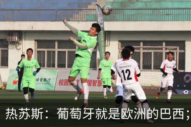 热苏斯：葡萄牙就是欧洲的巴西；葡超执教经历是我的一大优势