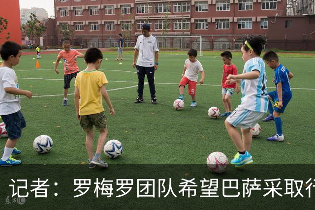 记者：罗梅罗团队希望巴萨采取行动，但巴萨优先目标是罗德里