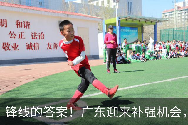 锋线的答案！广东迎来补强机会，CBA“新得分机器”被杜锋看中？