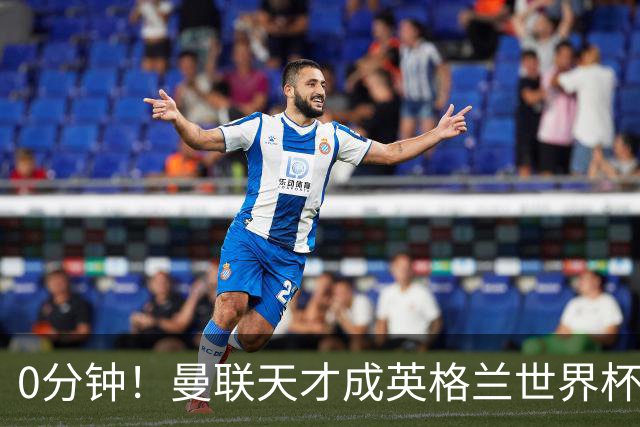 0分钟！曼联天才成英格兰世界杯最遗憾之人，图赫尔用人饱受质疑