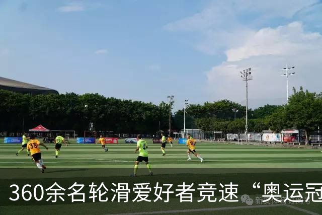 360余名轮滑爱好者竞速“奥运冠军之城”七台河