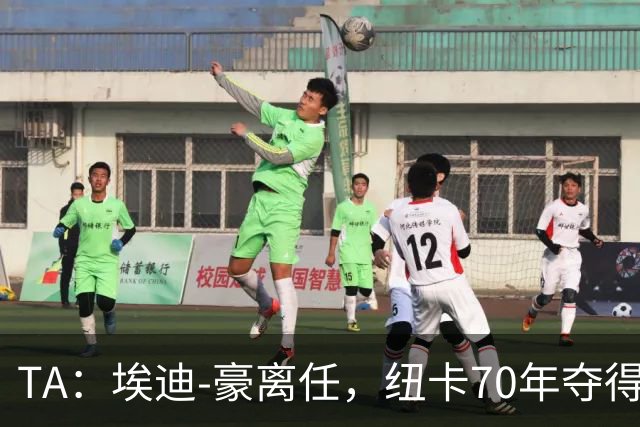 TA：埃迪-豪离任，纽卡70年夺得首冠之后的势头中断了