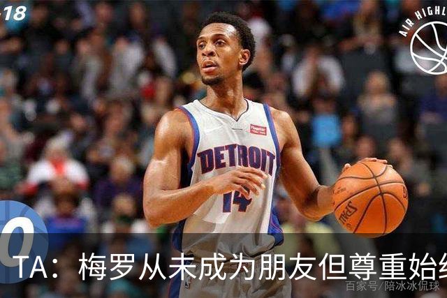 TA：梅罗从未成为朋友但尊重始终存在，两人的竞争永远不会结束